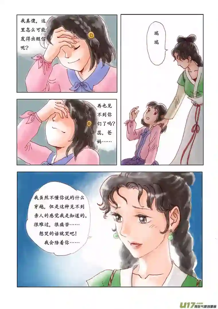 遗失的朝代一 花源村（color）