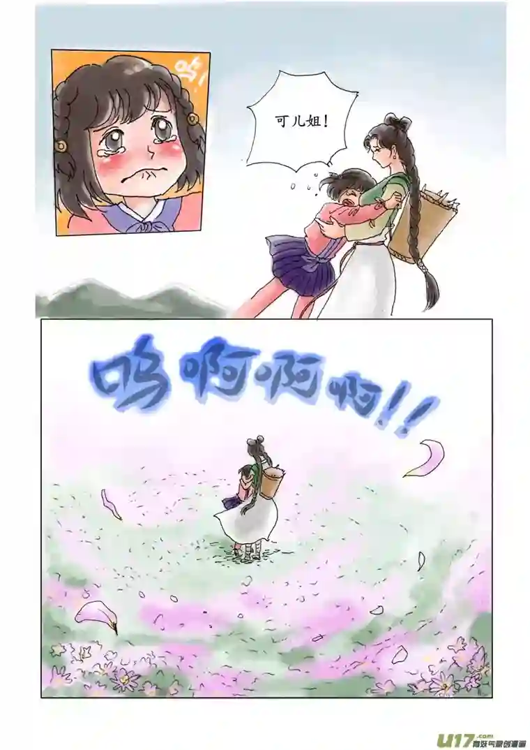 遗失的朝代一 花源村（color）