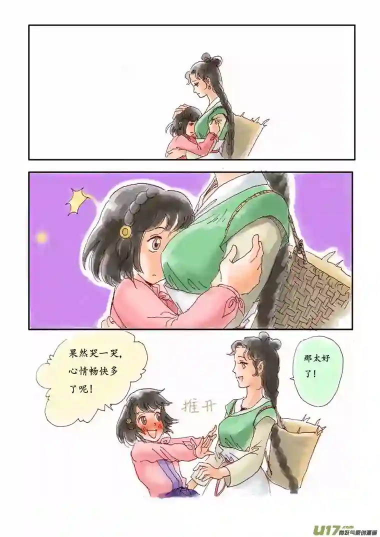 遗失的朝代一 花源村（color）
