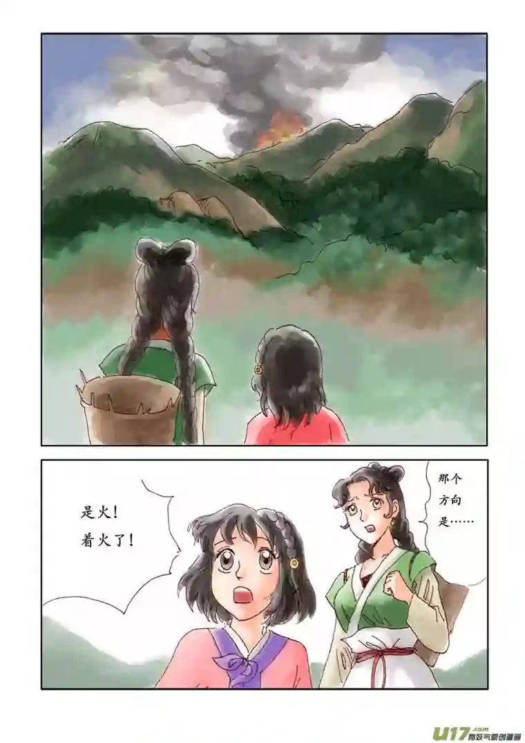 遗失的朝代一 花源村（color）