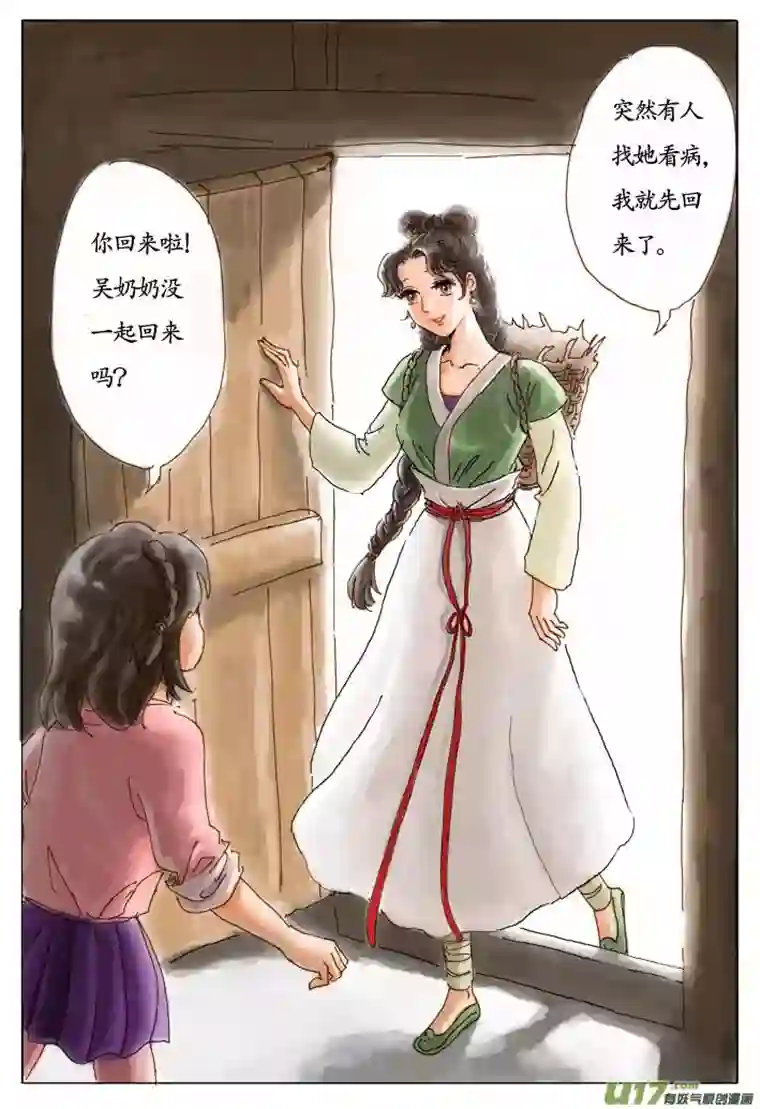 遗失的朝代一 花源村（color）