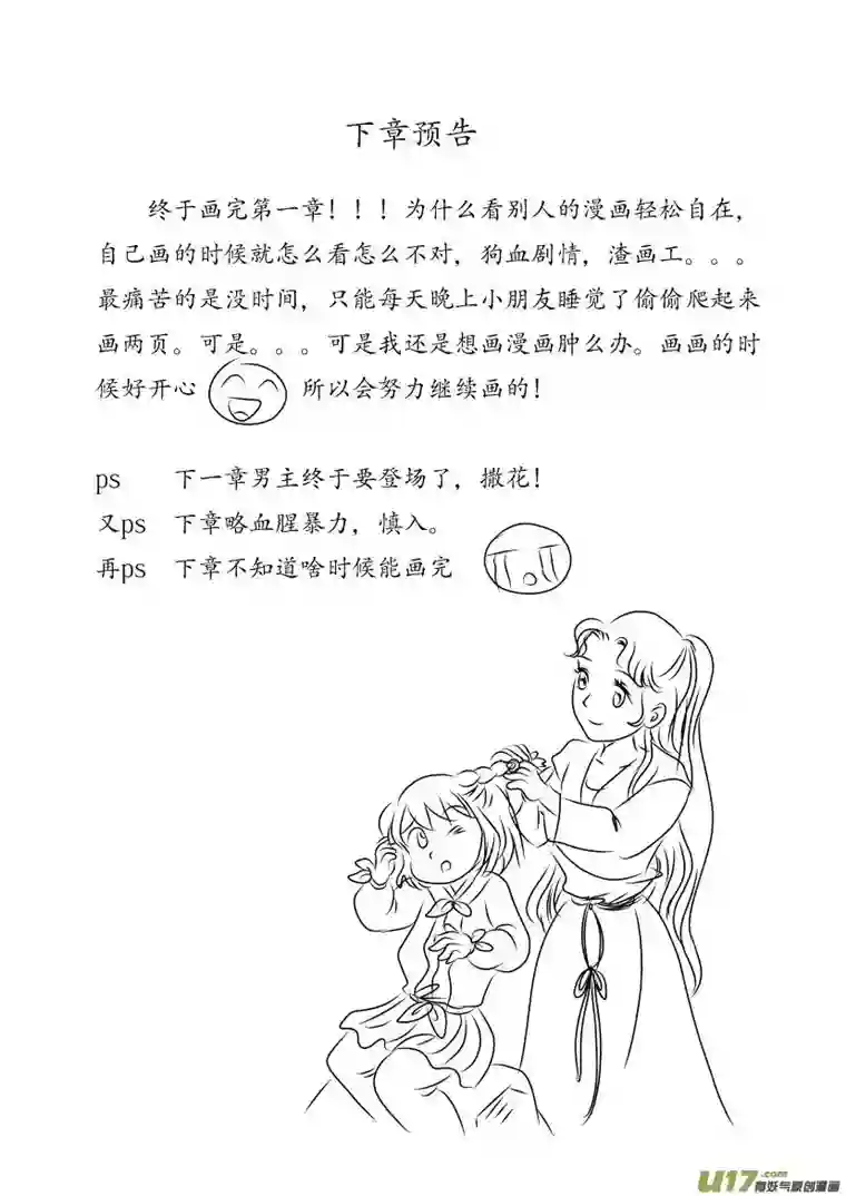 遗失的朝代一 花源村（color）