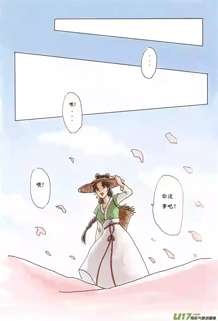 遗失的朝代一 花源村（color）