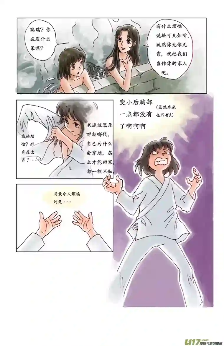 遗失的朝代一 花源村（color）
