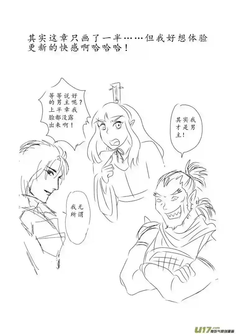 遗失的朝代二 妖袭 上