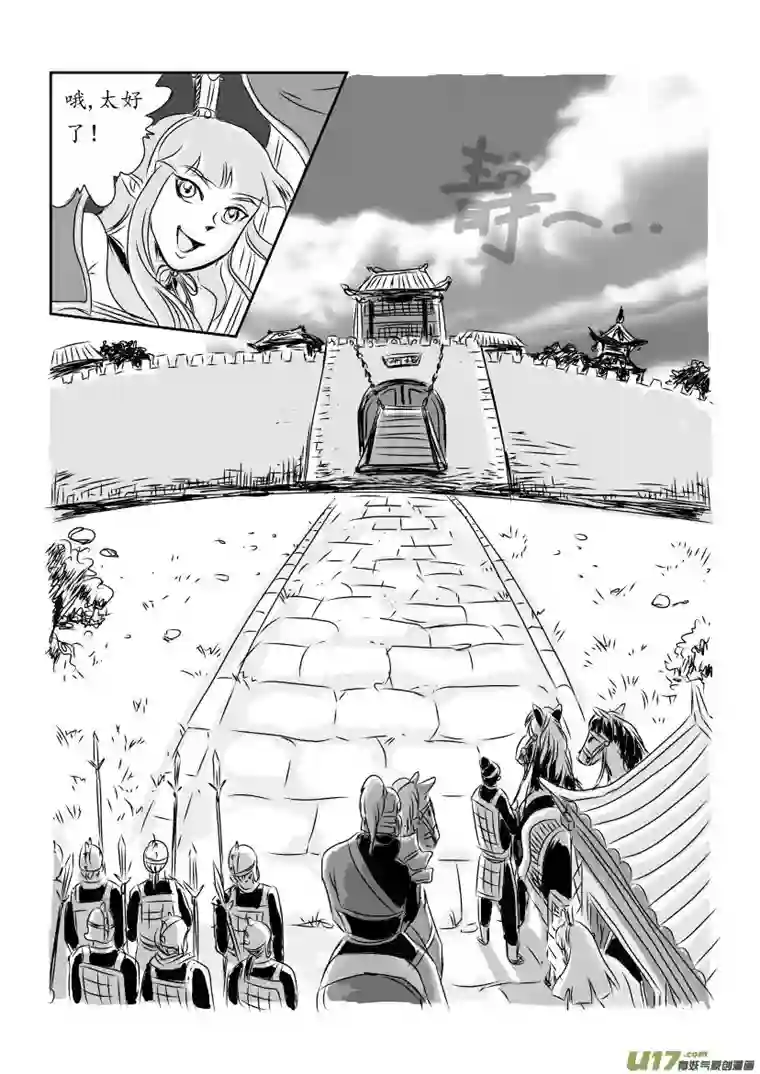 遗失的朝代三 扬州城外 上