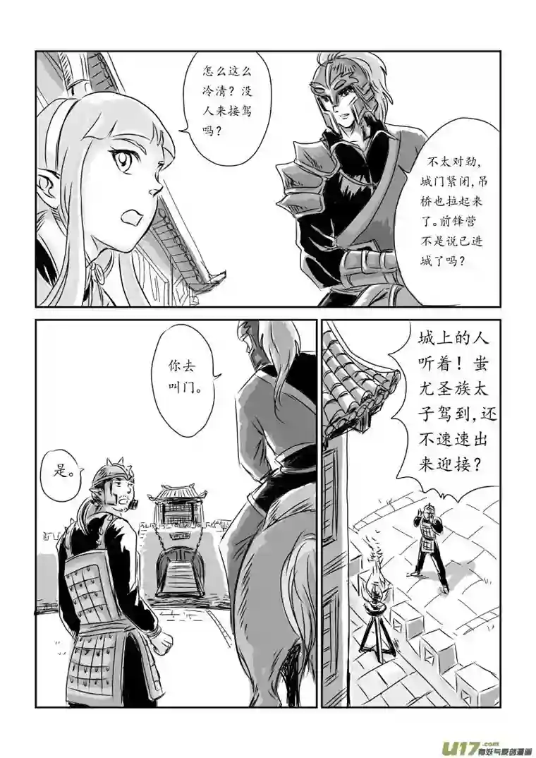 遗失的朝代三 扬州城外 上