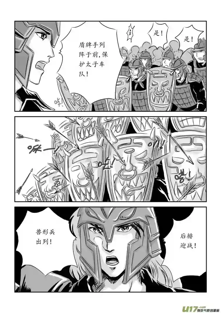 遗失的朝代三 扬州城外 中