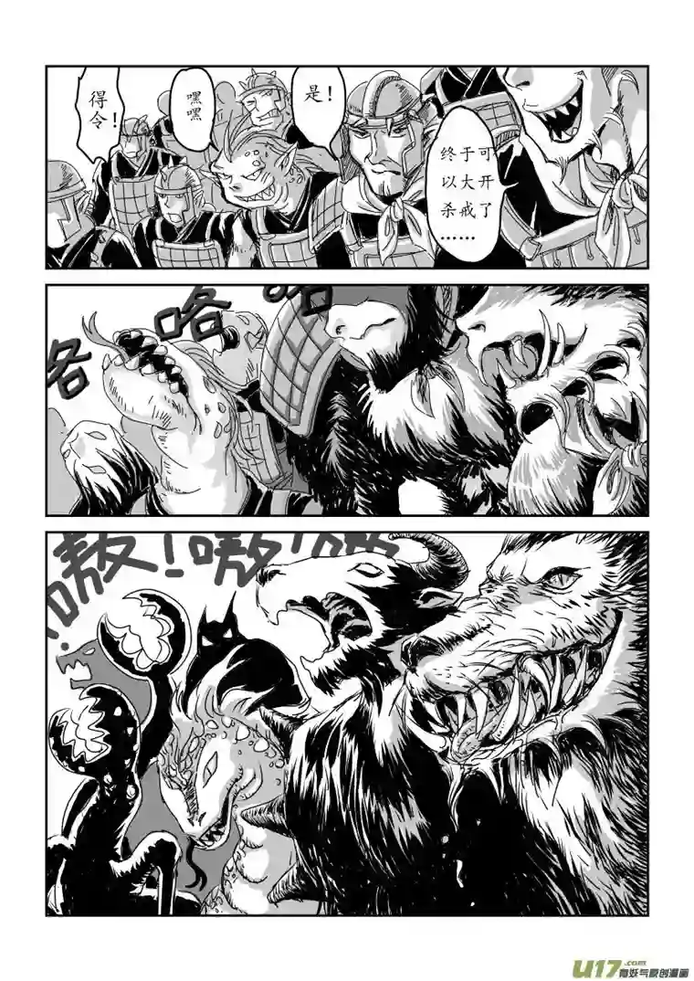 遗失的朝代三 扬州城外 中