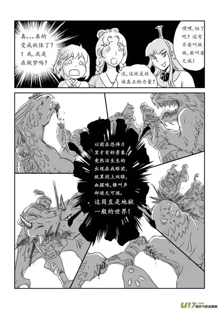 遗失的朝代三 扬州城外 中