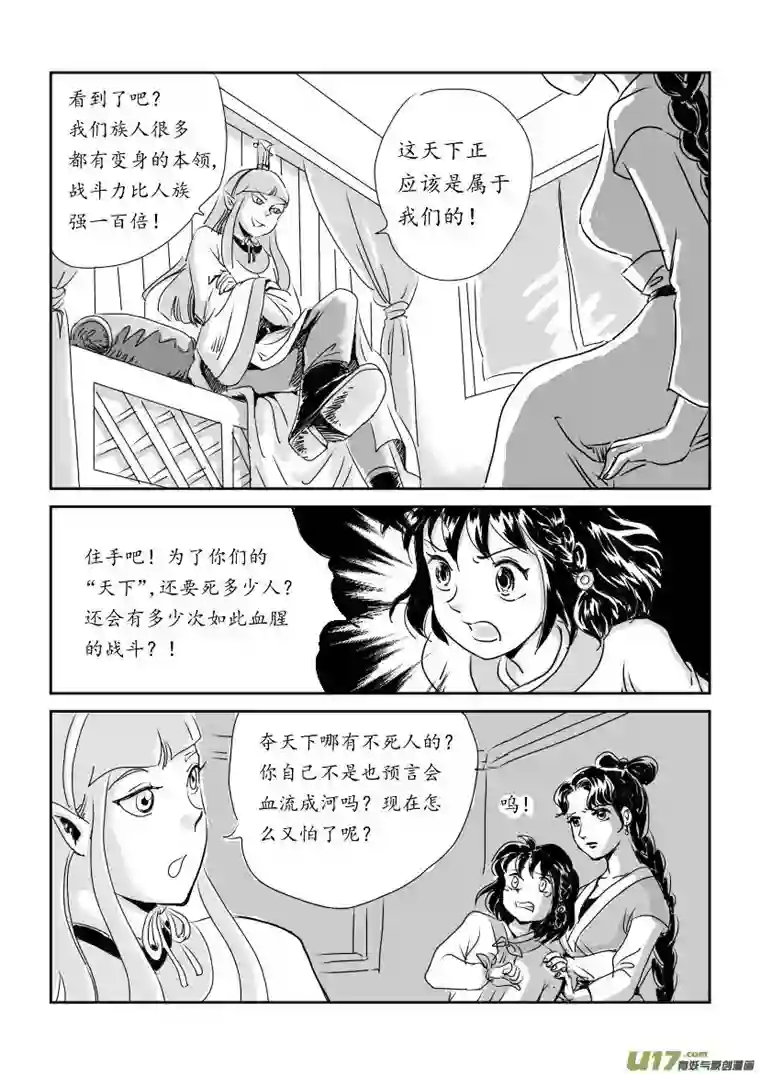 遗失的朝代三 扬州城外 中