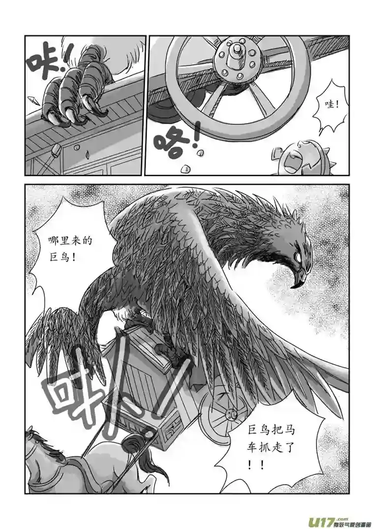 遗失的朝代三 扬州城外 中