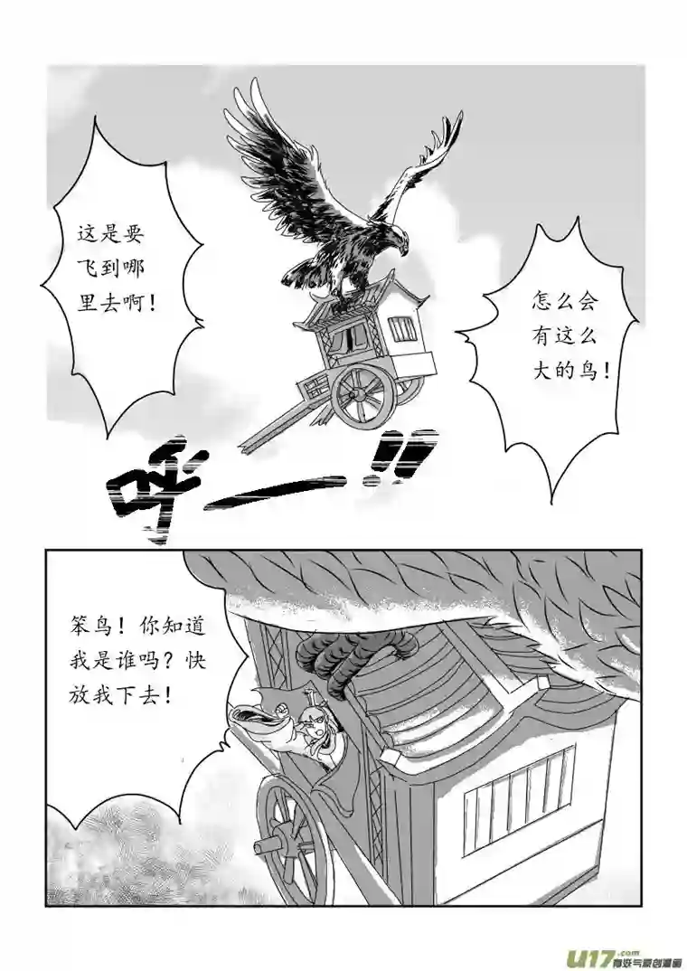遗失的朝代三 扬州城外 下