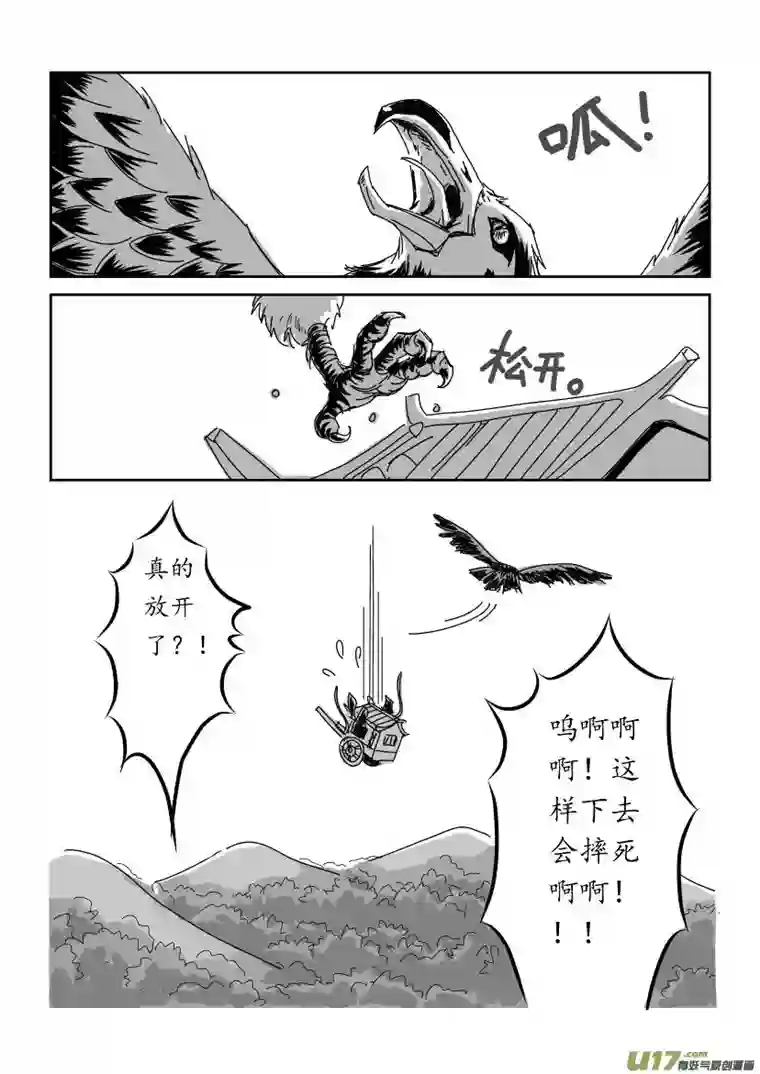 遗失的朝代三 扬州城外 下