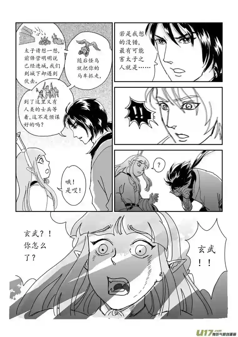 遗失的朝代三 扬州城外 下