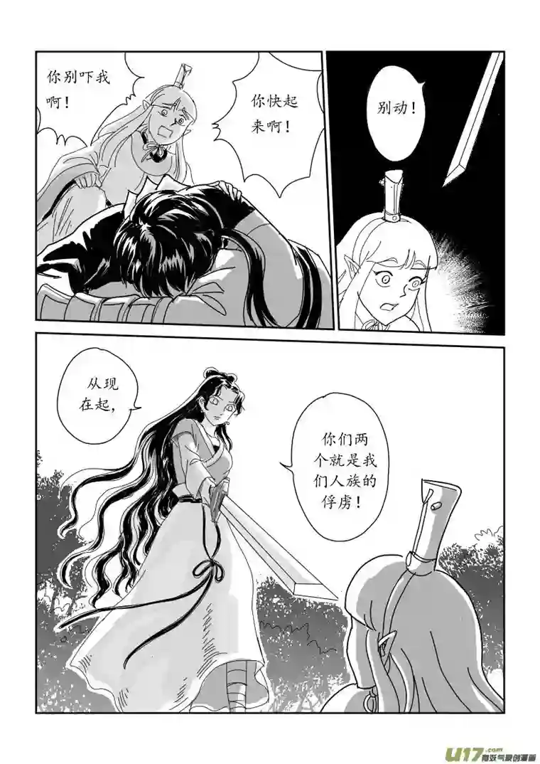 遗失的朝代三 扬州城外 下