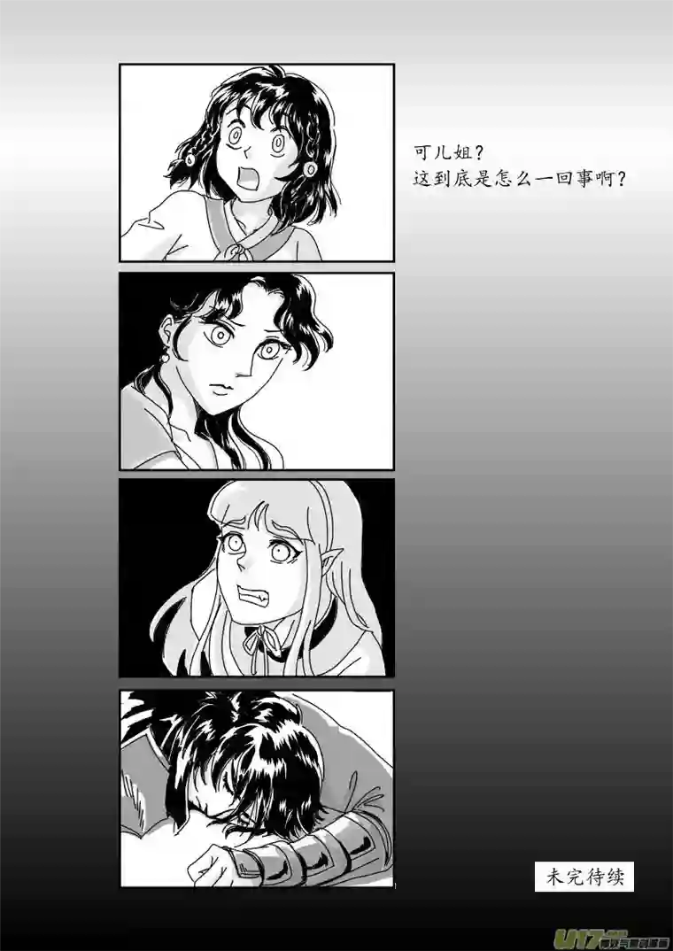 遗失的朝代三 扬州城外 下
