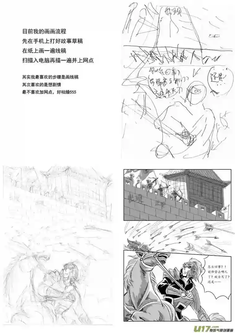 遗失的朝代三 扬州城外 下
