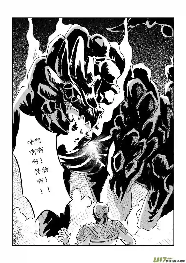 遗失的朝代三 扬州城外 下