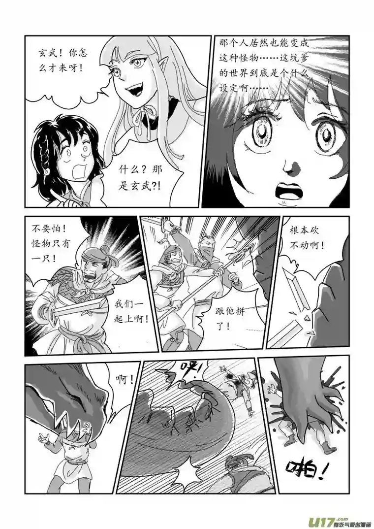 遗失的朝代三 扬州城外 下