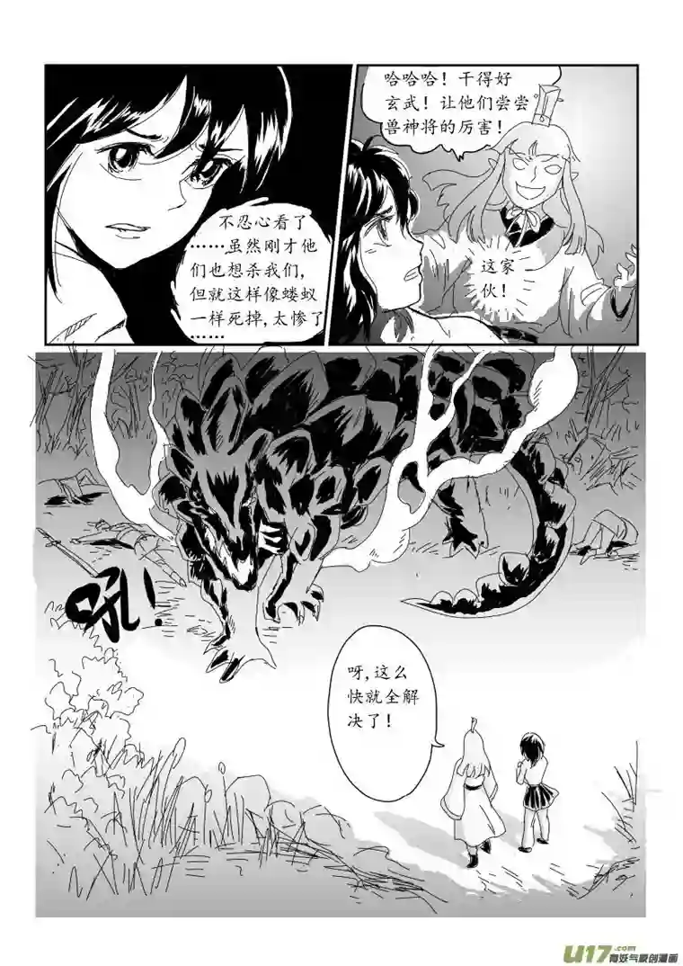 遗失的朝代三 扬州城外 下