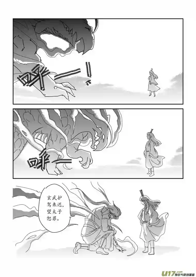 遗失的朝代三 扬州城外 下