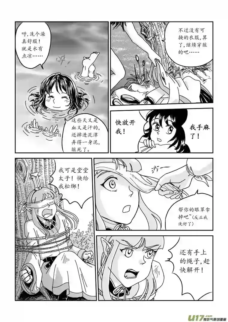 遗失的朝代四 俘与被俘 上