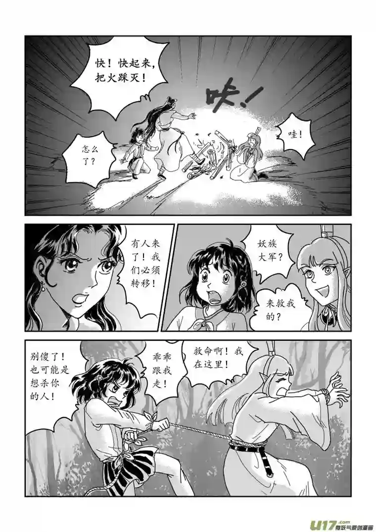 遗失的朝代四 俘与被俘 上