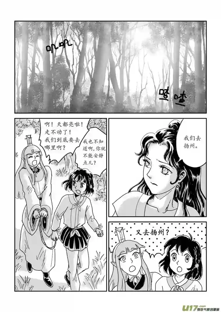 遗失的朝代四 俘与被俘 上