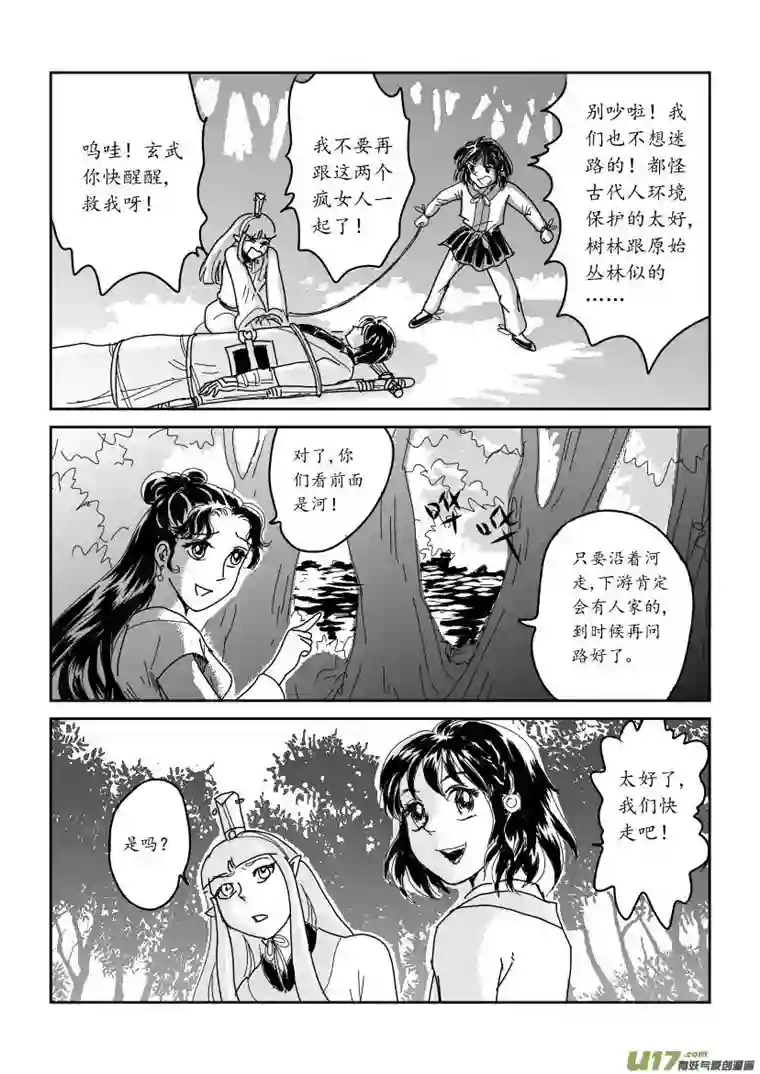 遗失的朝代四 俘与被俘 上