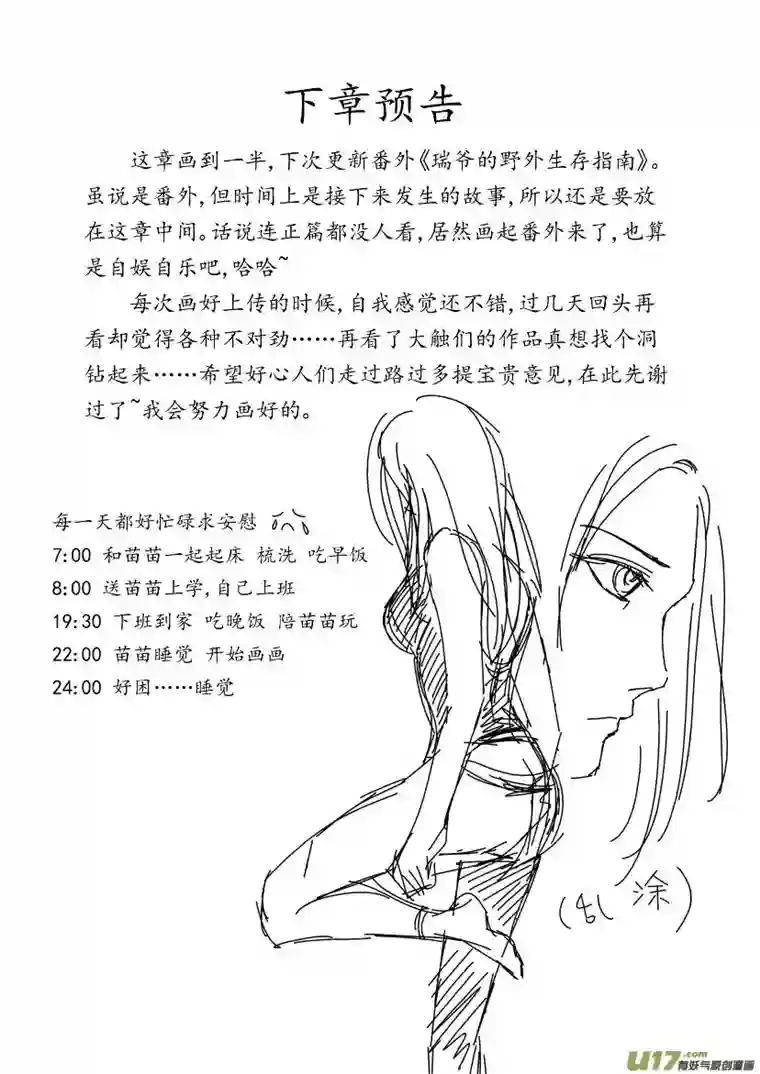 遗失的朝代四 俘与被俘 上