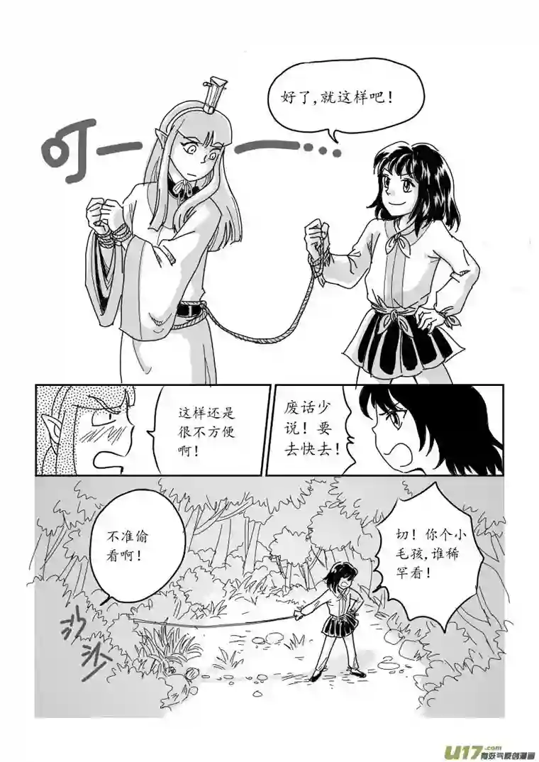 遗失的朝代四 俘与被俘 上