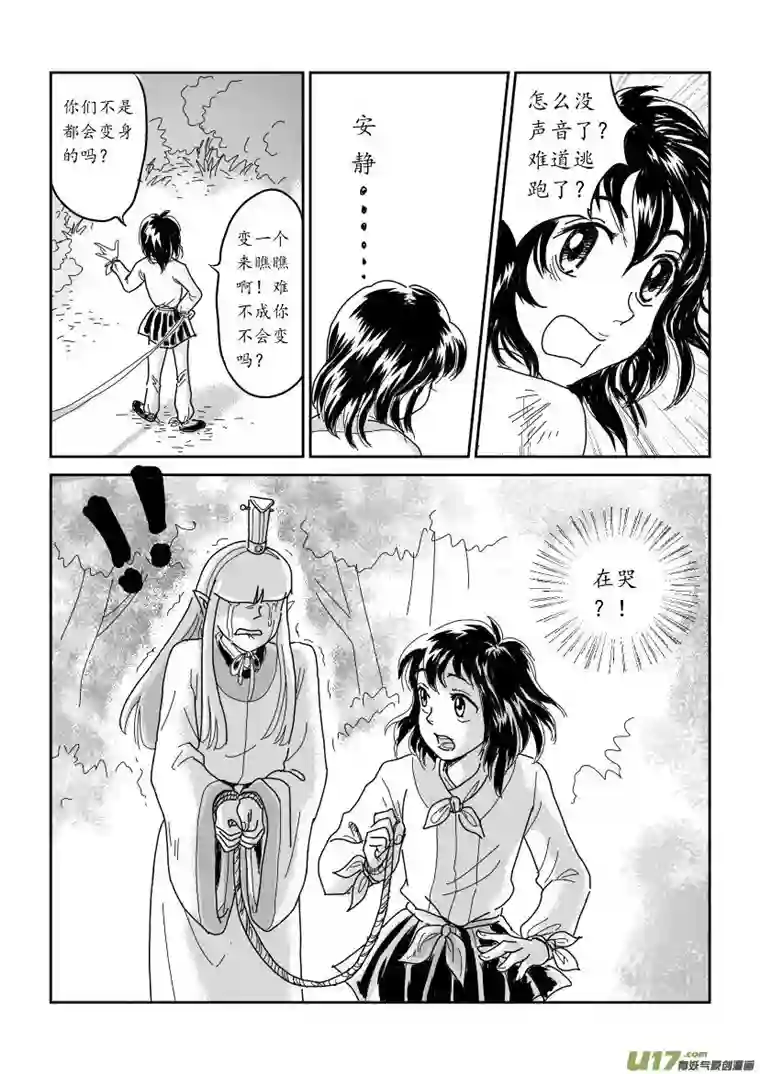 遗失的朝代四 俘与被俘 上