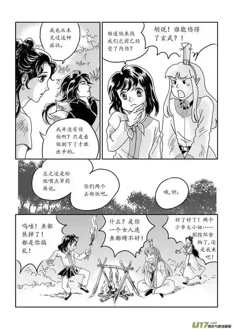 遗失的朝代四 俘与被俘 上