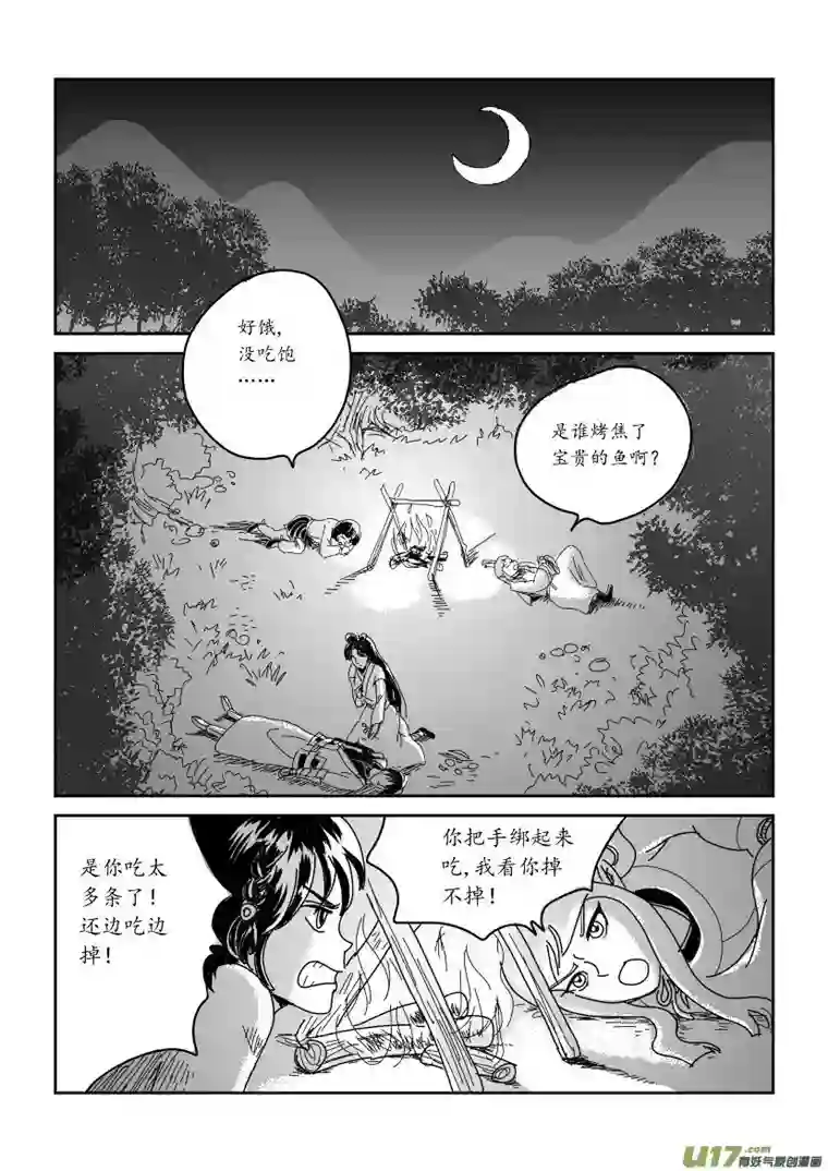 遗失的朝代四 俘与被俘 上