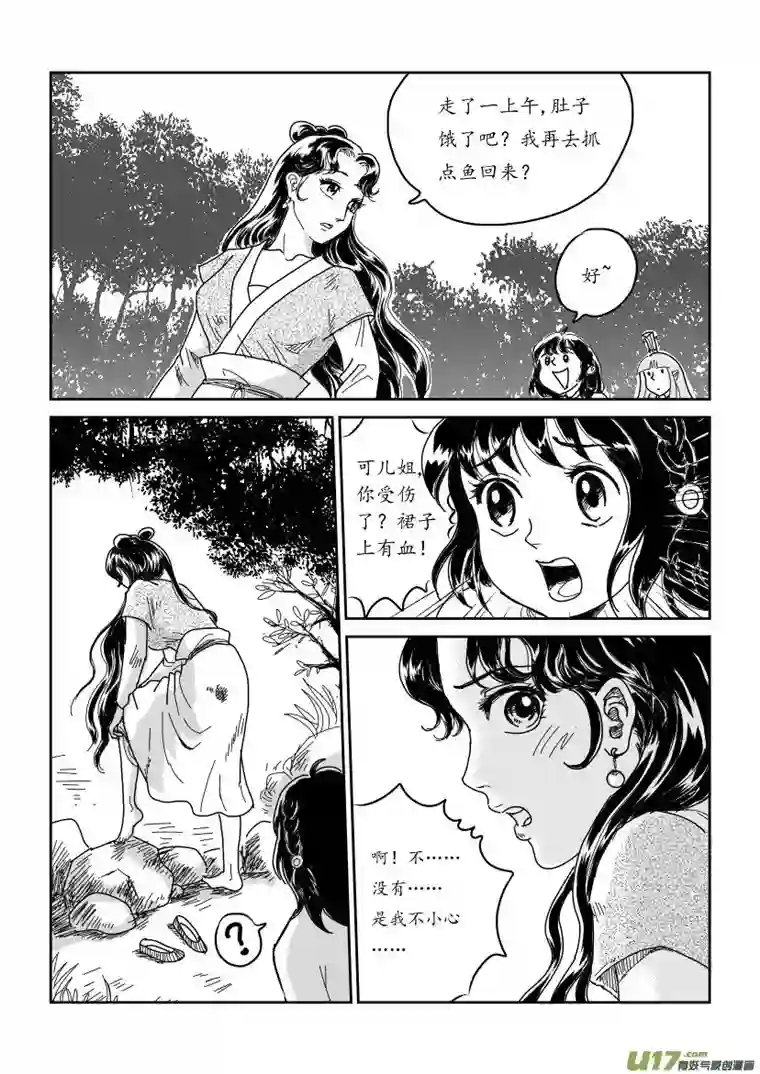 遗失的朝代瑞爷野外生存指南