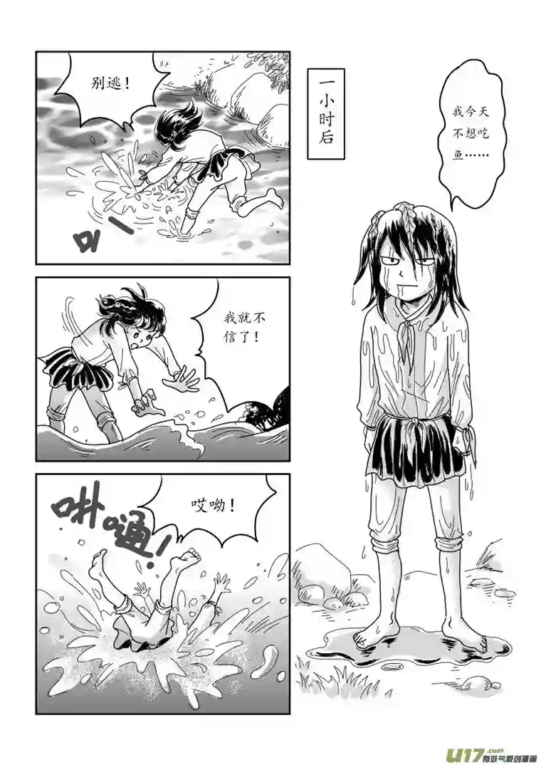 遗失的朝代瑞爷野外生存指南