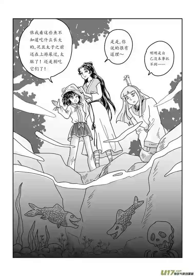 遗失的朝代瑞爷野外生存指南