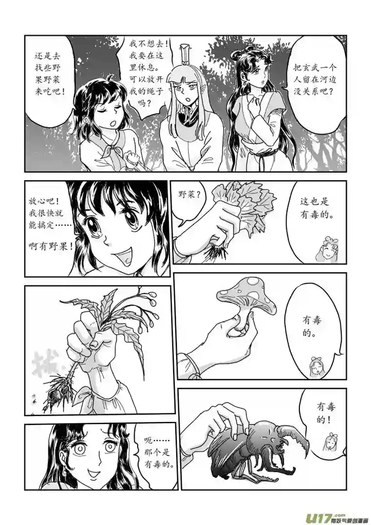 遗失的朝代瑞爷野外生存指南