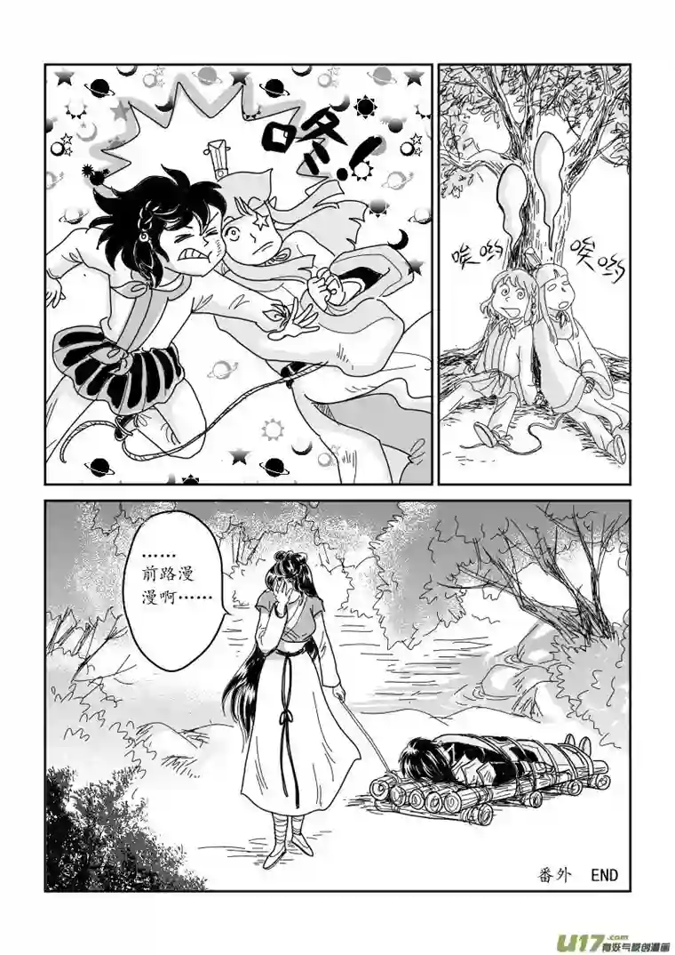 遗失的朝代瑞爷野外生存指南