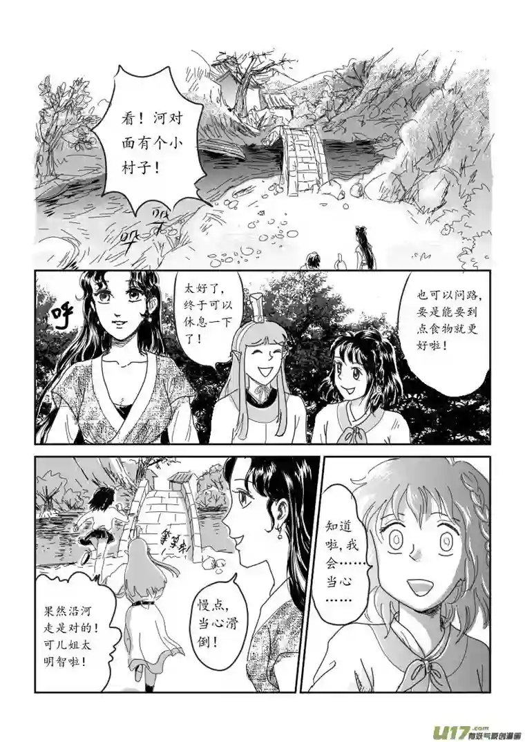 遗失的朝代四 俘与被俘 下