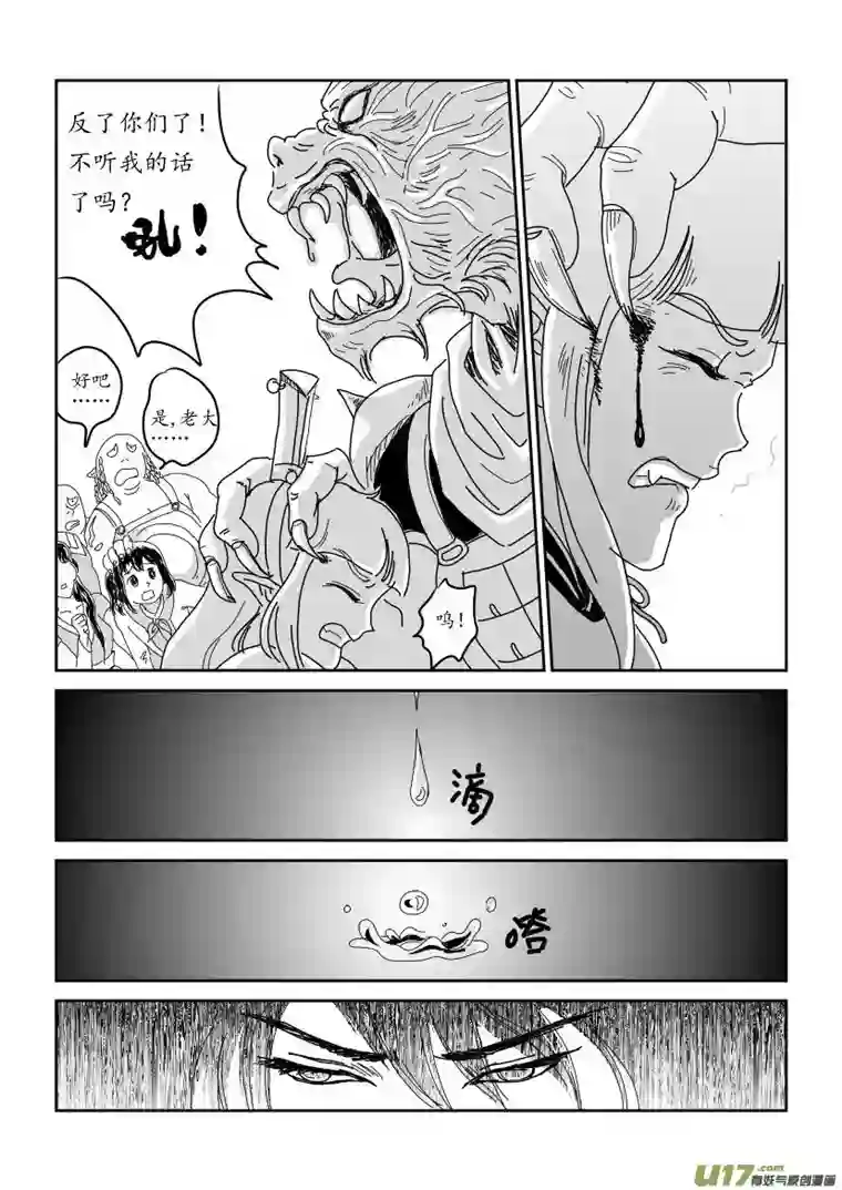 遗失的朝代四 俘与被俘 下
