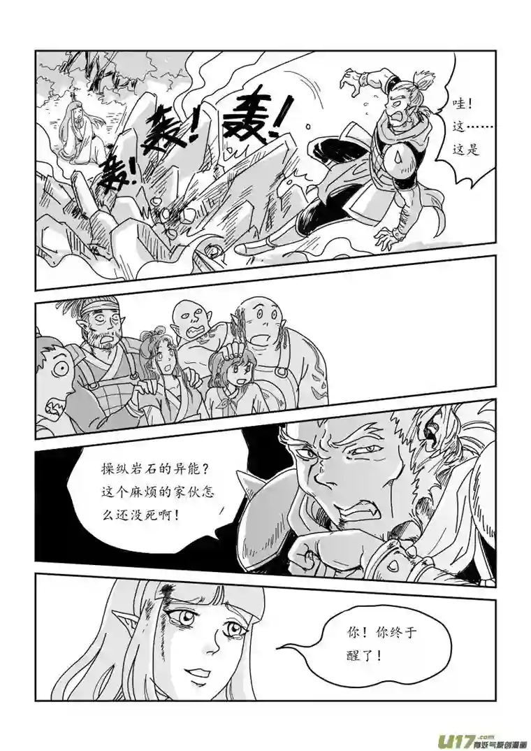 遗失的朝代四 俘与被俘 下
