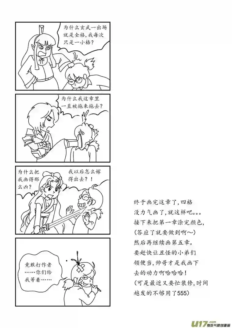 遗失的朝代四 俘与被俘 下