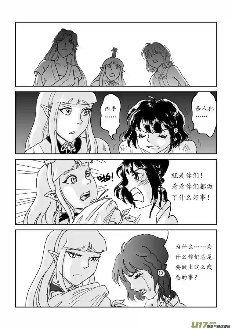 遗失的朝代四 俘与被俘 下