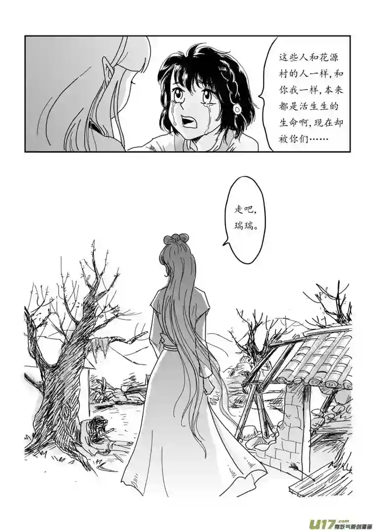 遗失的朝代四 俘与被俘 下