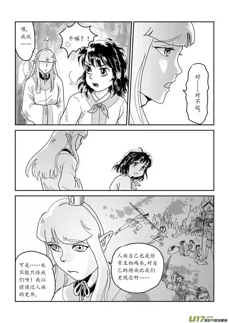 遗失的朝代四 俘与被俘 下