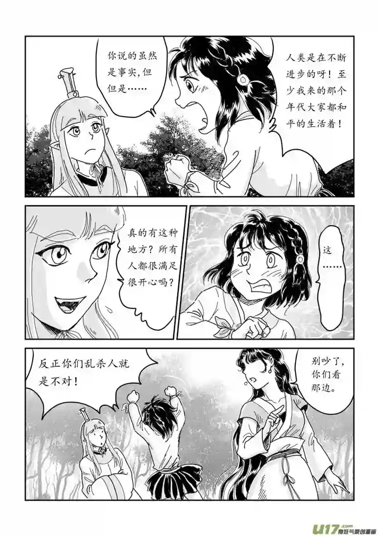 遗失的朝代四 俘与被俘 下