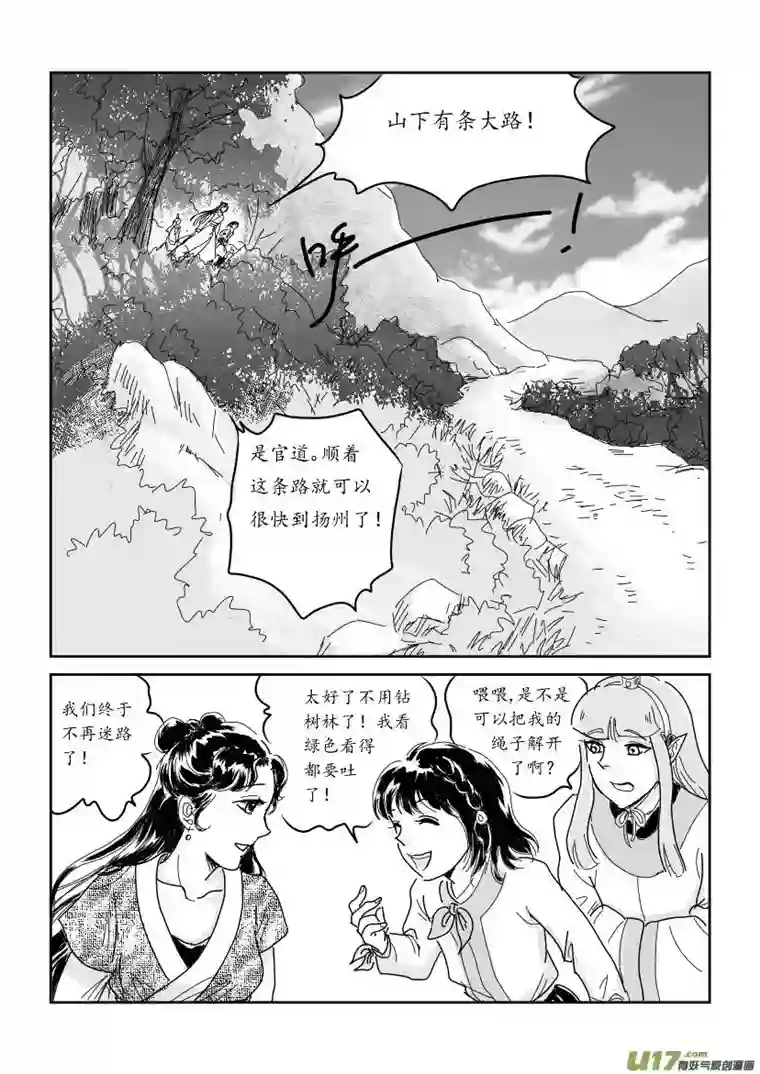 遗失的朝代四 俘与被俘 下