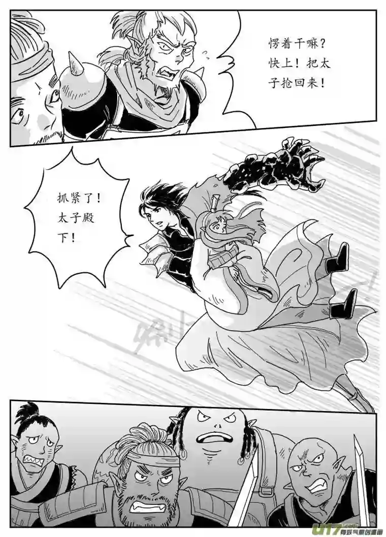 遗失的朝代五 狼-上